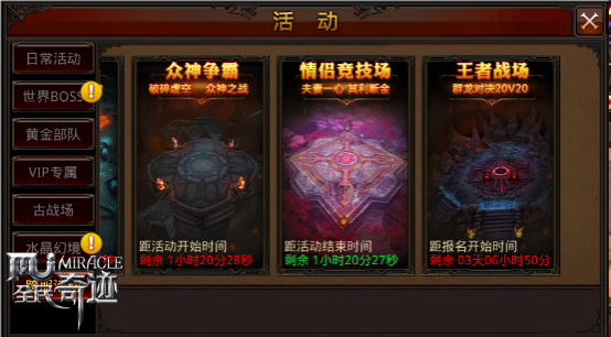 2V2新纪元 《全民奇迹MU》情侣职业搭配简析
