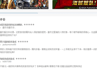 五星好评如潮,《战之海贼》受玩家追捧!