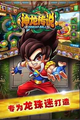 七龙珠公益服上线赠送V7钻石35000_安卓手游变态服