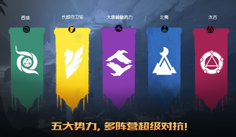 王者荣耀五军对决里的五军包括哪五军_五军对决五大阵营介绍