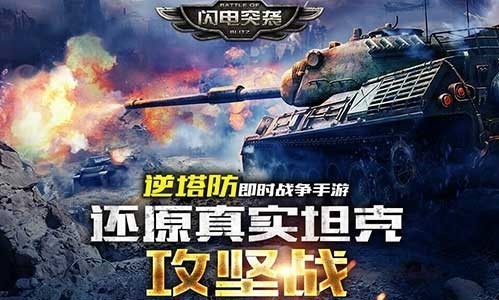 兄弟一起上《闪电突袭》军团系统初探