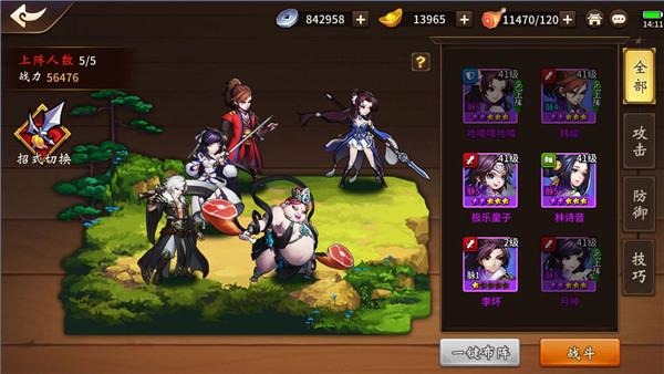 飞刀又见飞刀PVP阵容怎么搭配_PVP阵容搭配技巧