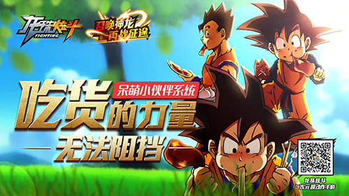 约不约《龙珠炫斗》随时随地自由切磋