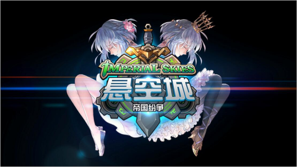 梦想终有答案 奇酷工场重金代理幻想国度《悬空城》