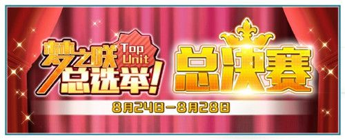 王子遇见偶像《偶像梦幻祭》联动梦100限定活动