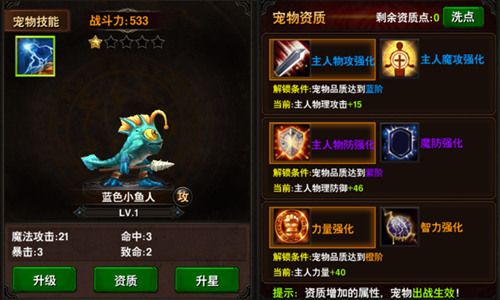 简直“萌暴”了《黑暗与荣耀》宠物强力助战