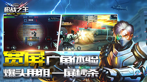 触燃枪手G点《枪战之王》今日首测