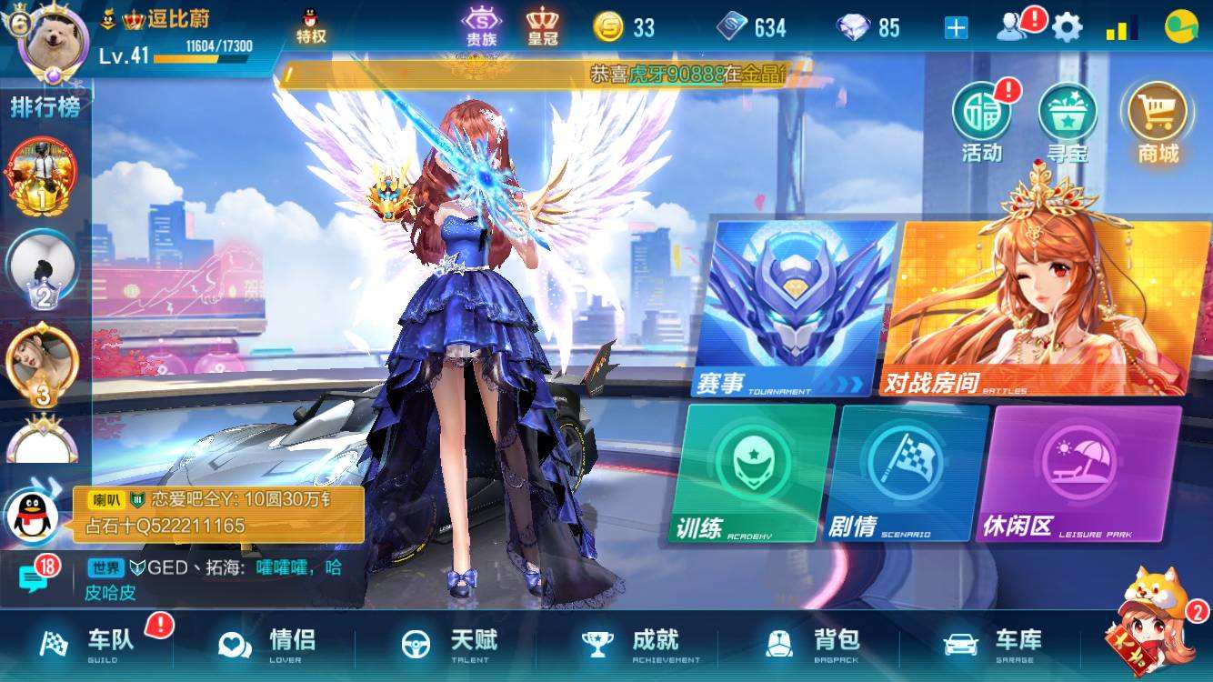 QQ飞车手游皇冠周活动有哪些_皇冠周活动奖励大全