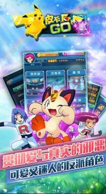 皮卡丘GO公益服上线送V4和6888钻石