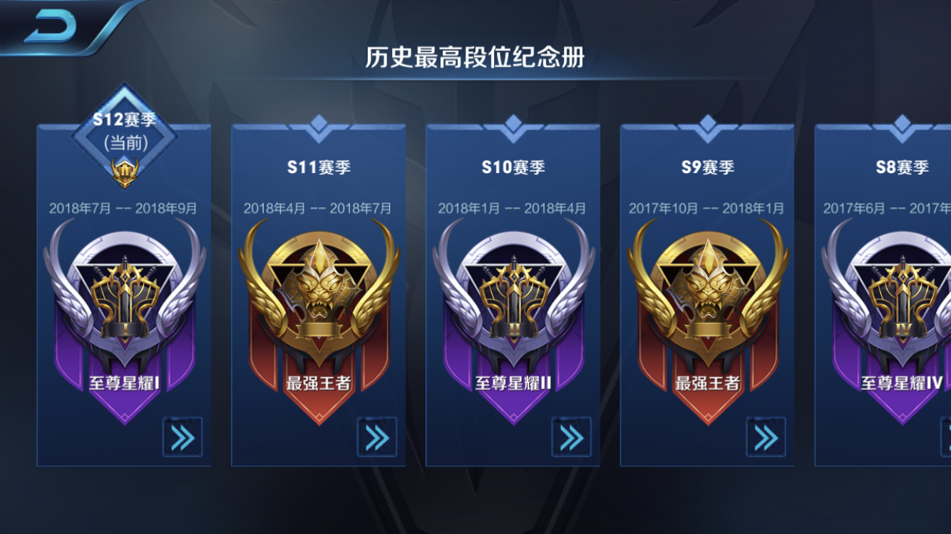 王者荣耀s12赛季什么时候结束_s12赛季结束时间