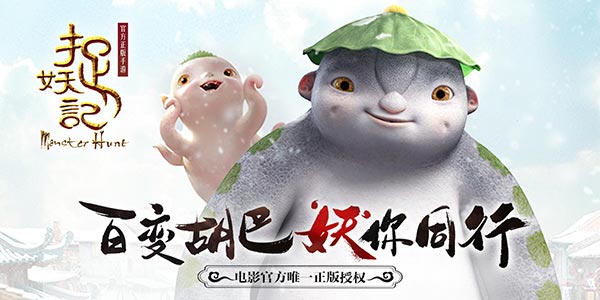 捉妖记变态版_捉妖记公益服上线送元宝18888