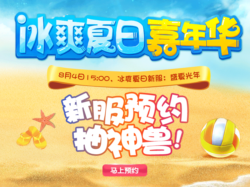 天降百万红包雨 迎《画江山》8月4日夏日嘉年华