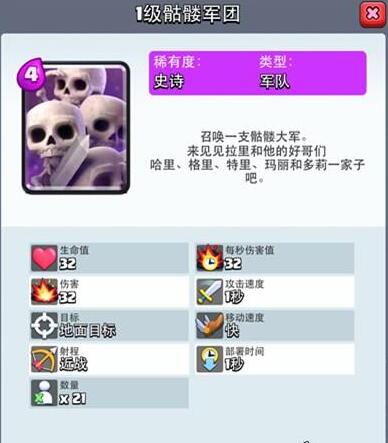 《皇室战争》盘点前期超神后期废的卡牌