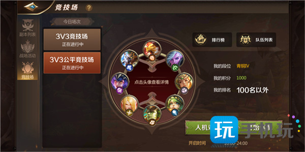 我叫MT4公平竞技场上线_无数值碾压3V3