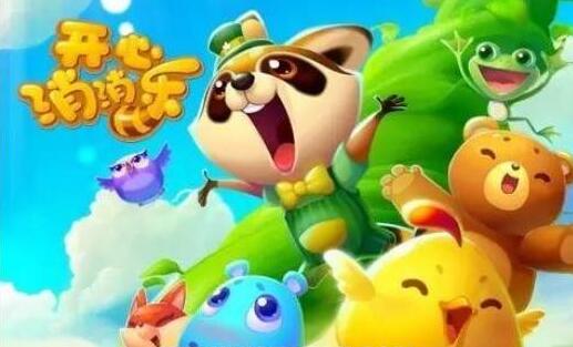 第十一届优秀游戏大赛《开心消消乐》角逐2016金翎奖