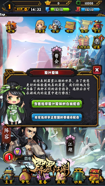 七夕鹊桥会《霹雳江湖》情侣秀恩爱