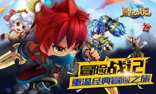 无性别恋爱模式登场《冒险战记》9月8日限号测试