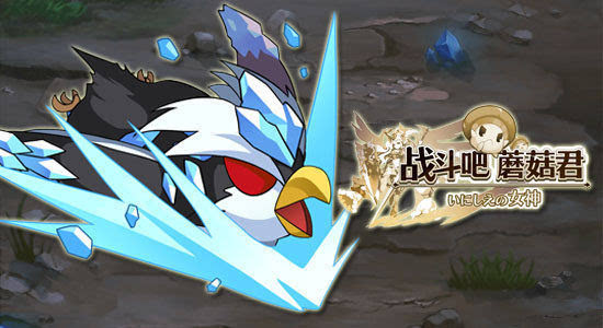 有备无患 《战斗吧蘑菇君》野蛮人转职需要准备什么?