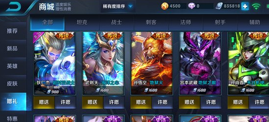 王者荣耀怎么添加心愿单_王者荣耀心愿单许愿玩法介绍