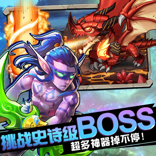 流光溢彩《传奇联萌》符石大革命