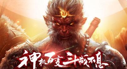 斗战神2016斗技场赛季开启 斗战神6月16日更新