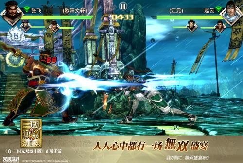 割草变格斗《真·三国无双激斗版》手游获权威日媒盛赞