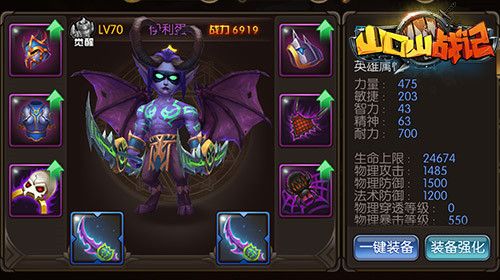 全新3D跑位战斗手游《山口山战记》今日公测