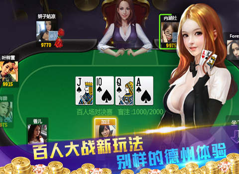 安卓德州扑克单机版