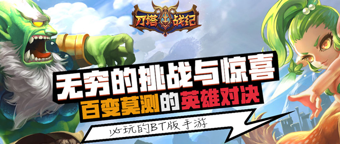 十款必玩的手游BT版推荐