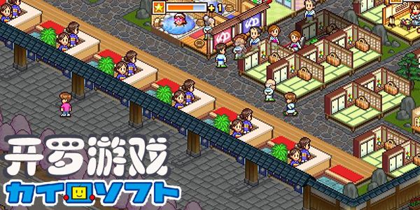 开罗游戏无敌版大全