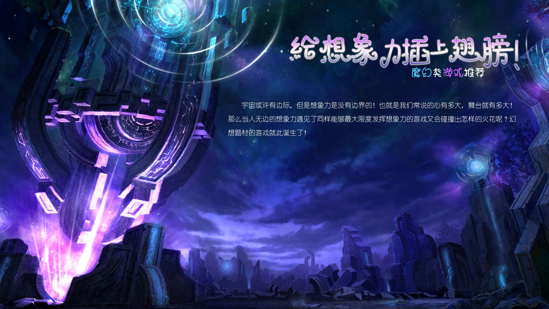 魔幻手机游戏合集