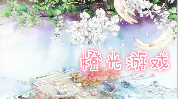 恋爱游戏人气排行榜