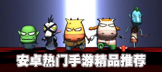 热门免费安卓游戏