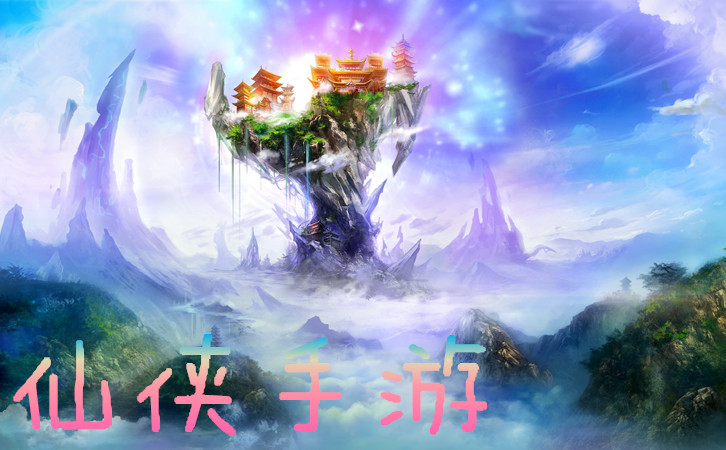 免费仙侠类题材手游