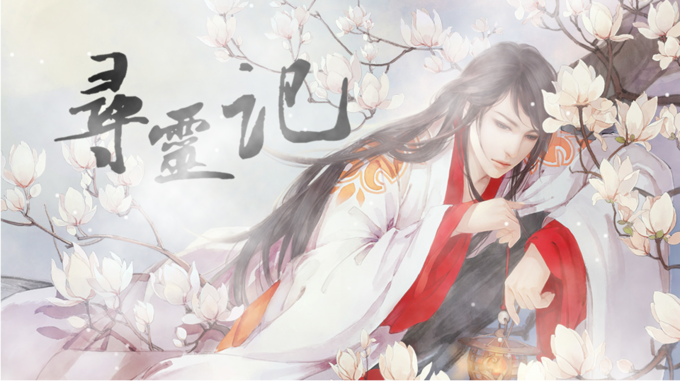 修仙游戏古风男主排行