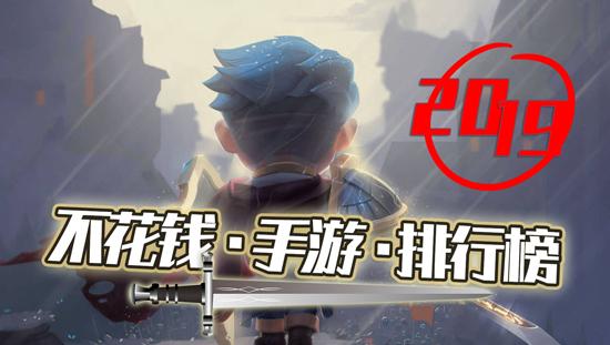 公平不烧钱的游戏