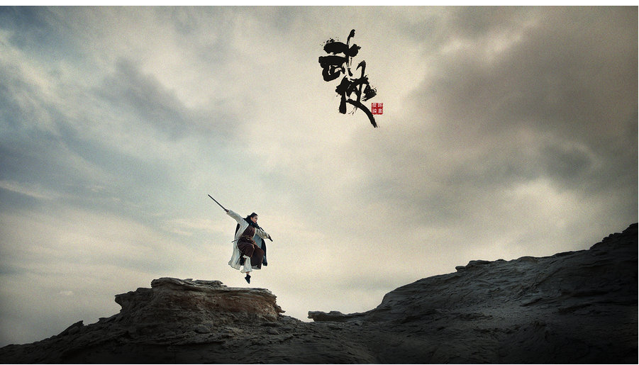 自由度极高的武侠游戏