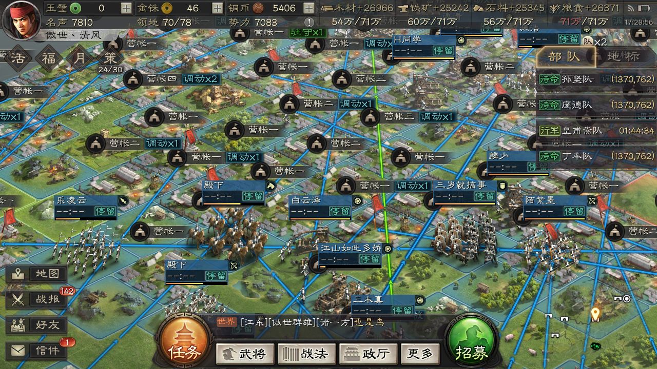 安卓策略手游排行榜