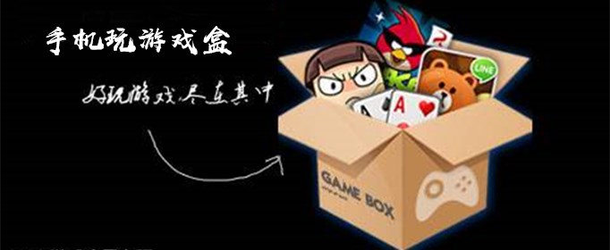 bt手游盒子排行