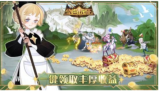 与剑与远征类似的游戏