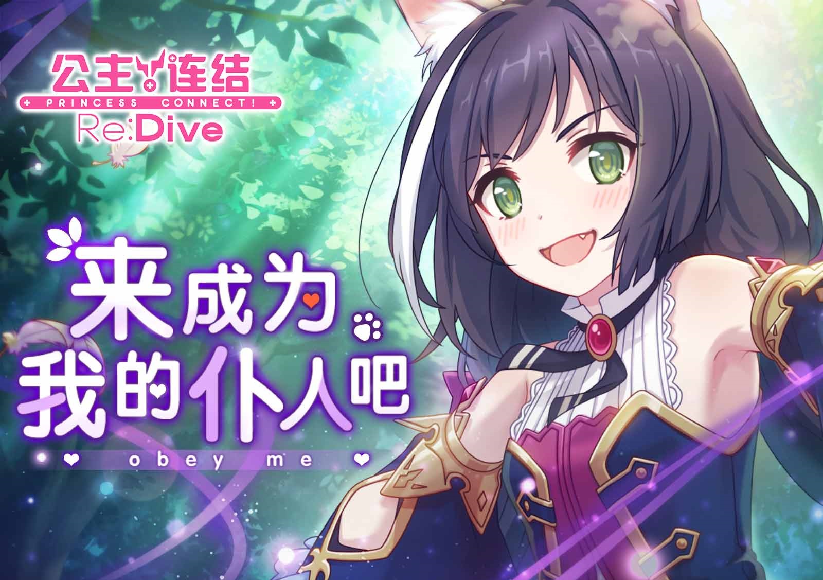 类似公主连结的手游