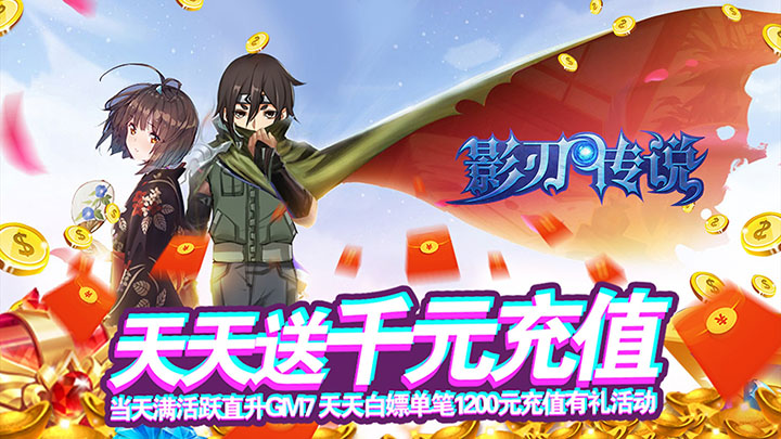 无限元宝gm手游公益服