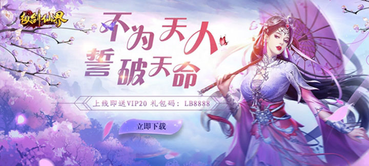 双修有声音的手游