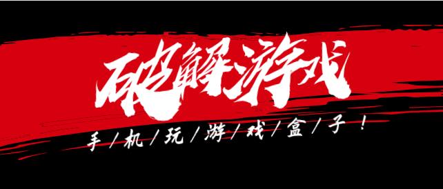 开局送福利的破解游戏