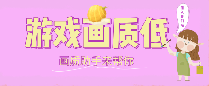 吃鸡解锁极限画质修改器