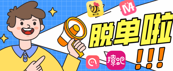 学生最多的交友软件