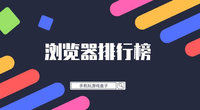 直接在线打开的浏览器