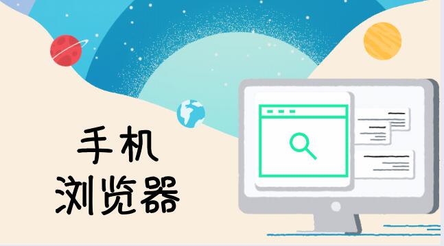 2020新版浏览器推荐