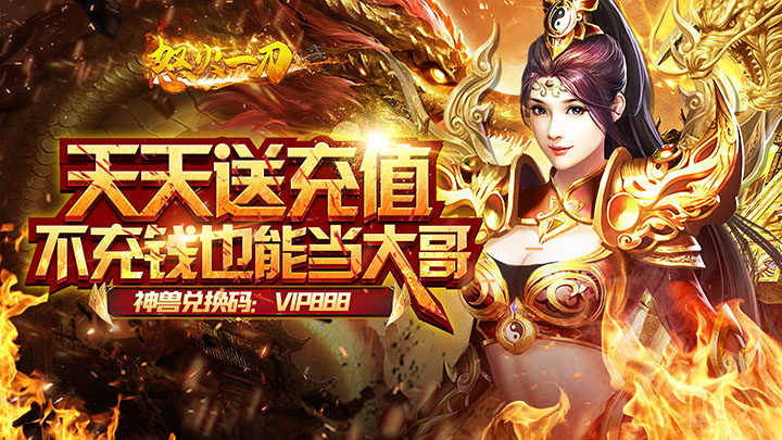 不烧钱的单职业传奇手游