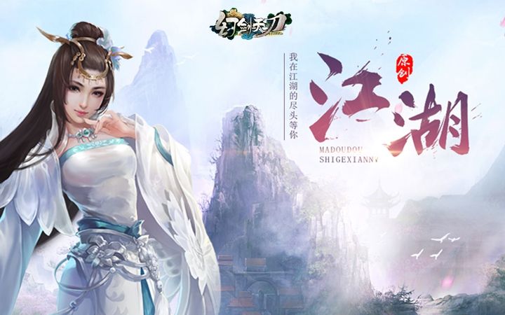 最新的好玩的变态版仙侠手游